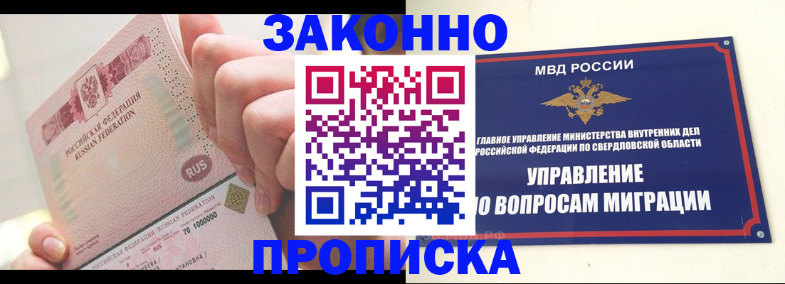 прописка от собственника в Кувшиново