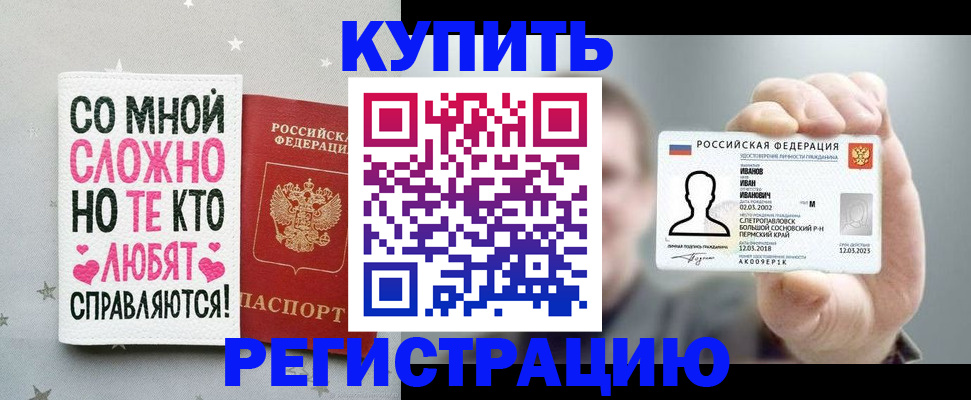 где прописаться в Кувшиново