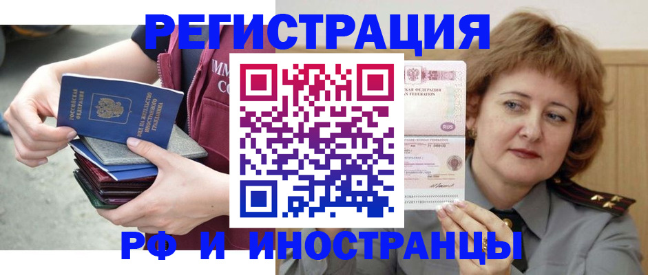 прописка в квартире в Кувшиново